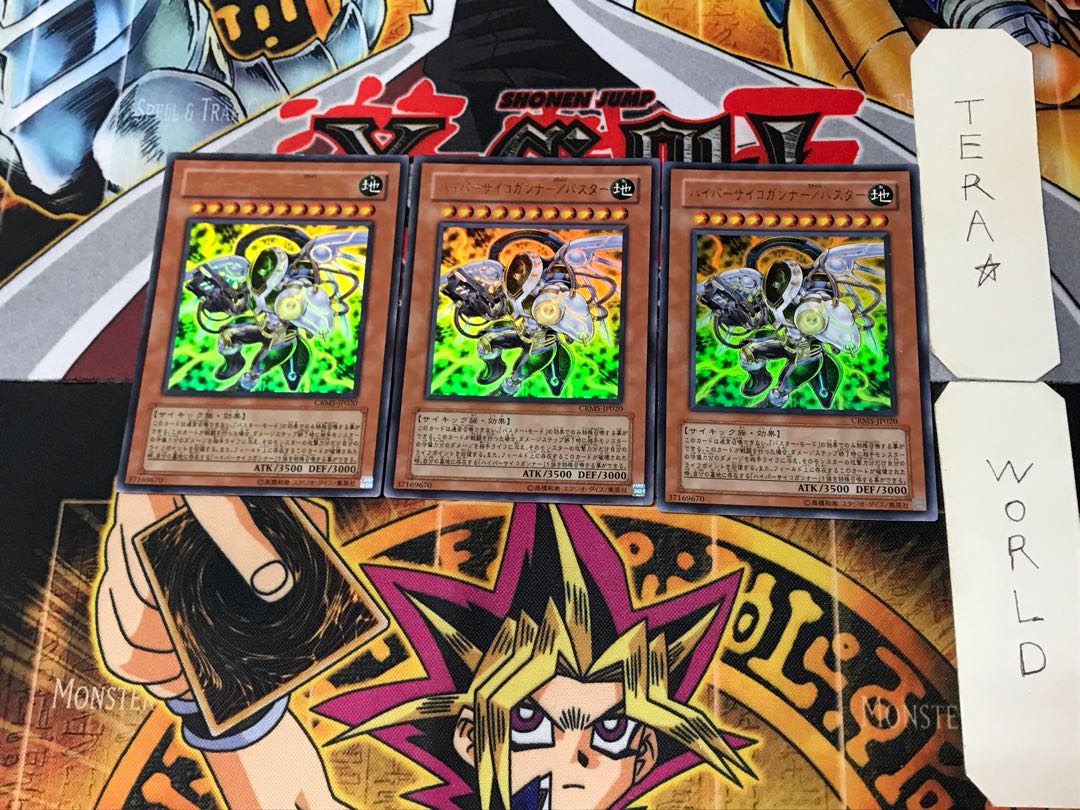 Hyper Psychic Blaster/Buster 5 Ultra, set of 3 Tera.