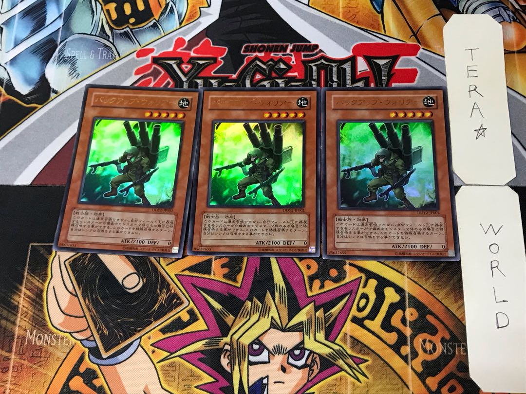 バックアップ・ウォリアー 1 ウルトラ 3枚セット てら