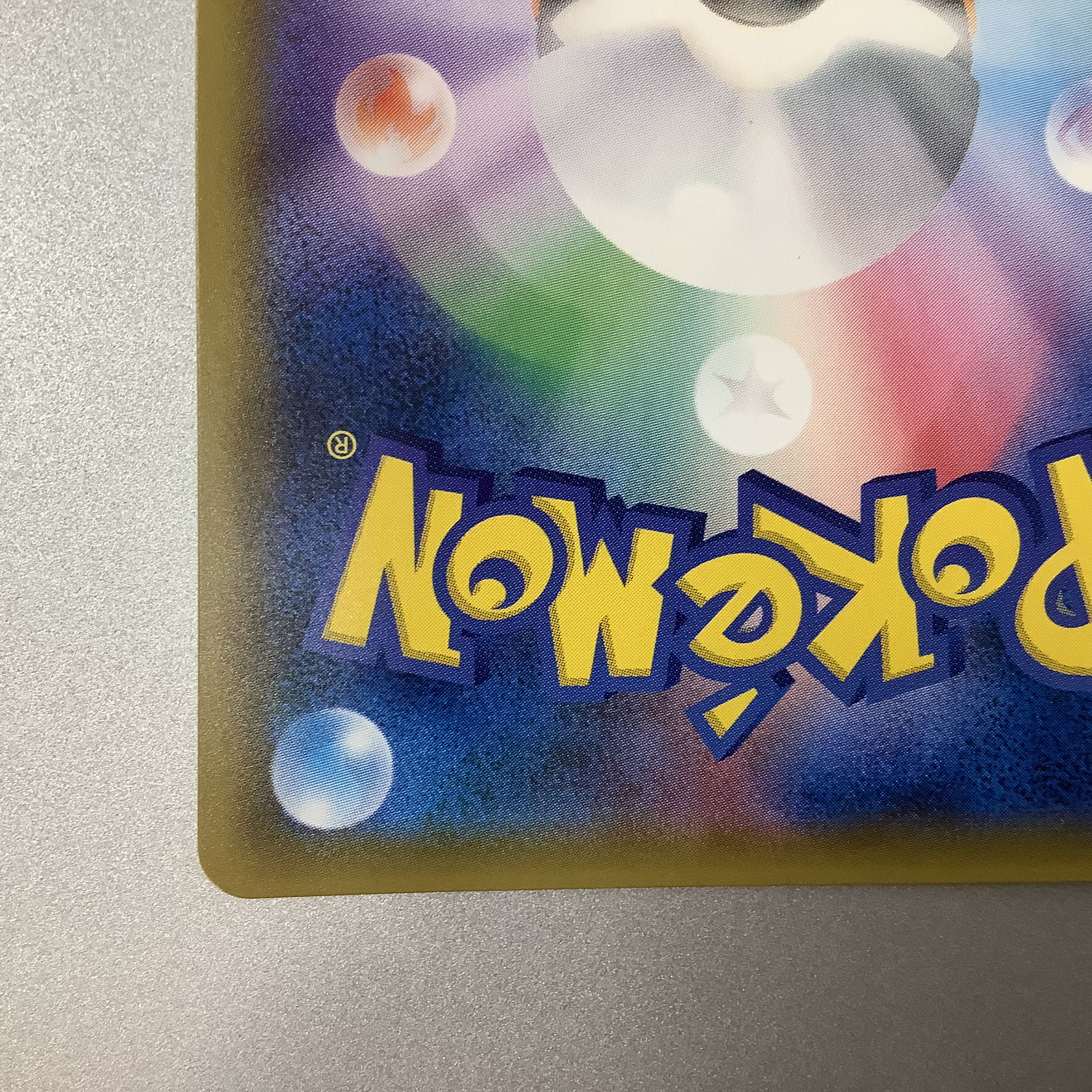 （微キズ）ラティアス&ラティオスGX 105/095 SR SA