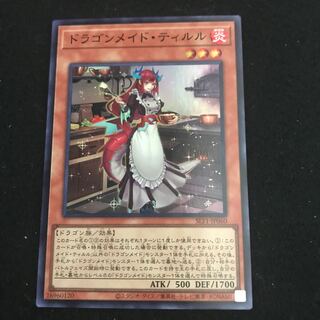 SLF1-JP060 [Super Rare] One Kitchen Dragonmaid 1枚