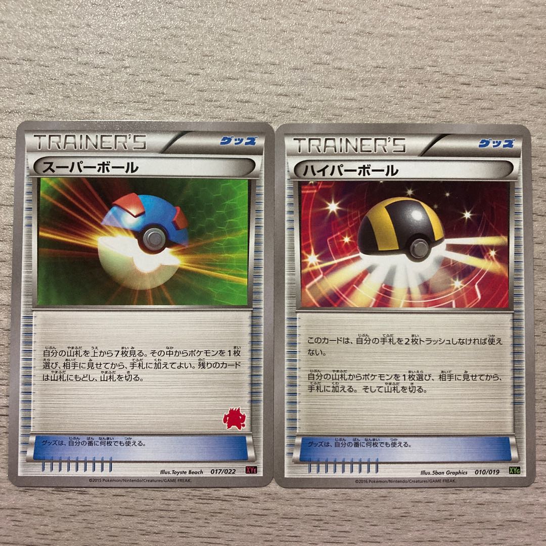 Good] Ultra Ball TD 010/019 Great Ball 017/022