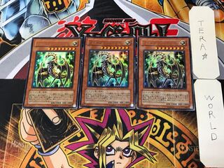 フェルグラント・ドラゴン 3 ウルトラ 3枚セット てら