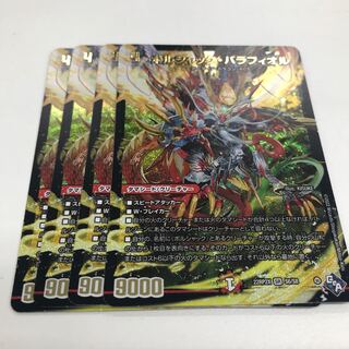 Borshak Balafior Adrenaline Ver.) SR S6/S8