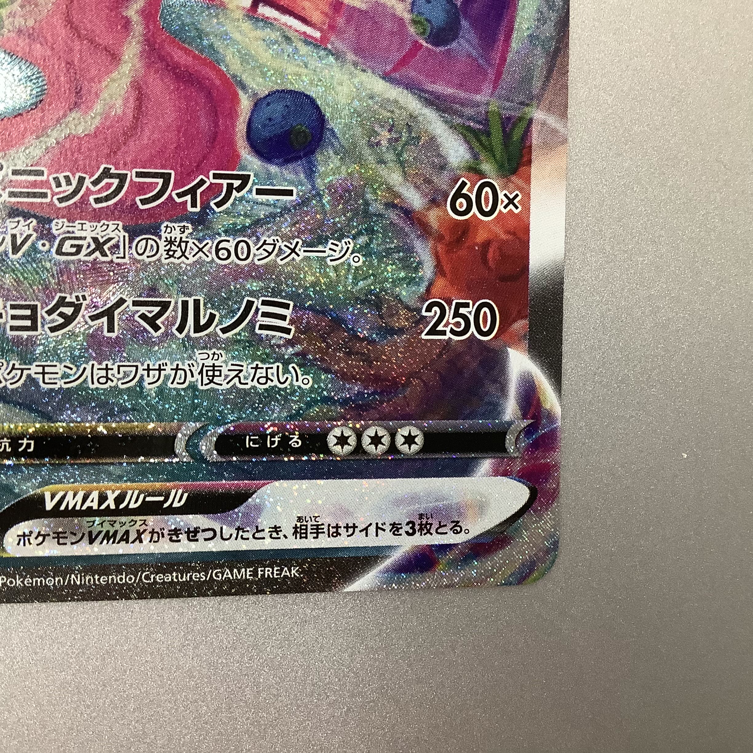 (Slight flaw) GengarVMAX (SR spec) S-TD 020/019 High Class Deck GengarVMAX