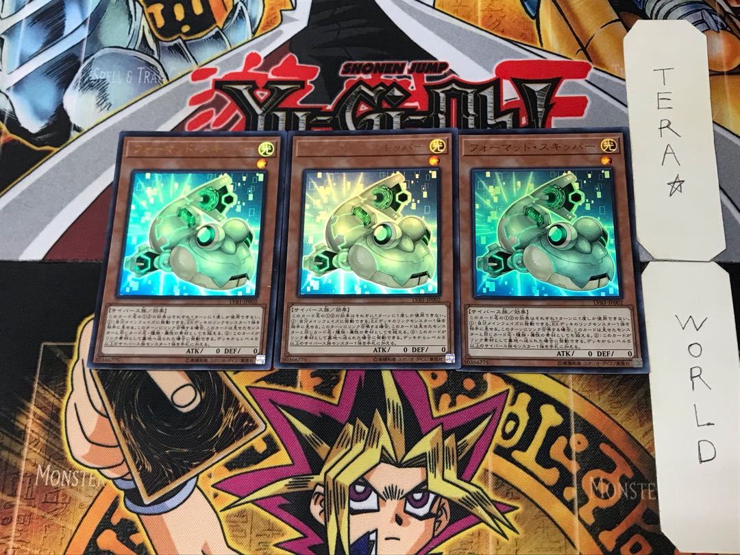 Formud Skipper 1 Ultra Set of 3 Tera