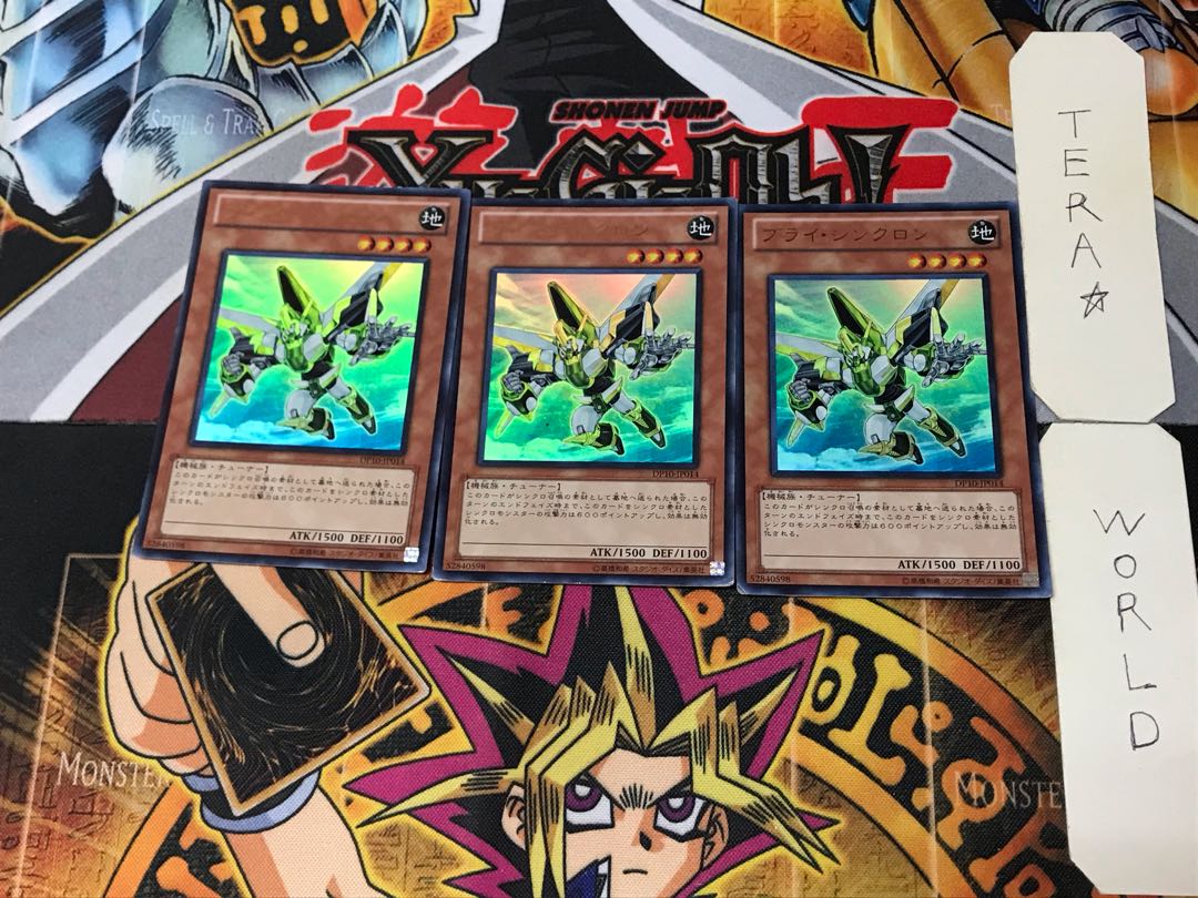 ブライ・シンクロン 2 ウルトラ 3枚セット てら