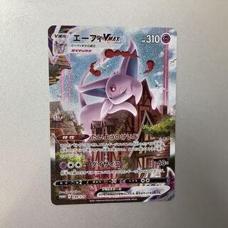 （美品）エーフィVMAX 189/S-P