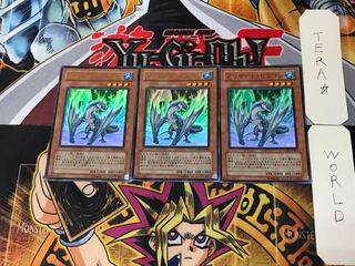 フリザード・ドラゴン 1 ウルトラ 3枚セット てら