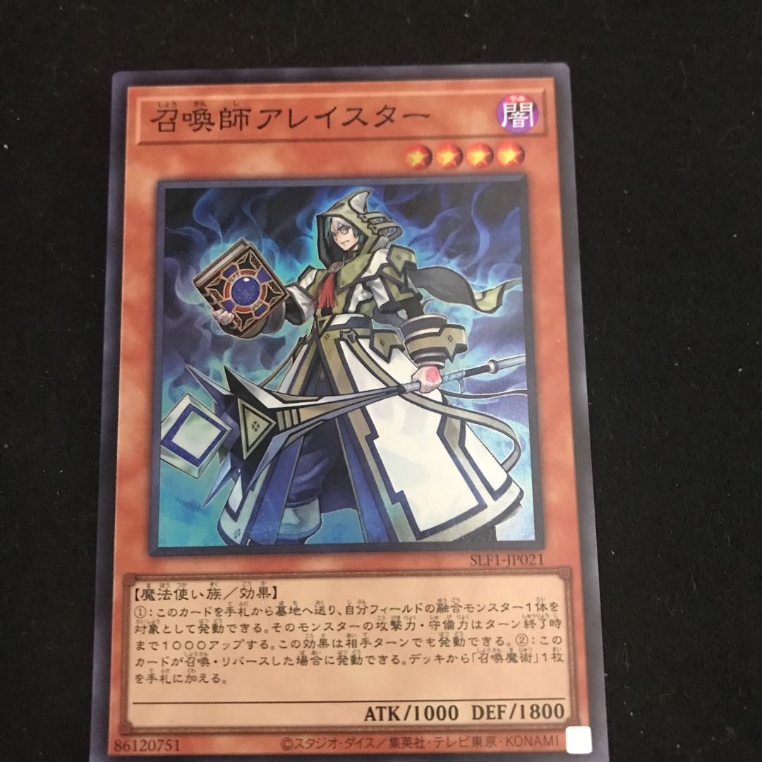SLF1-JP021 [Super Rare] One Aleister the Invoker
