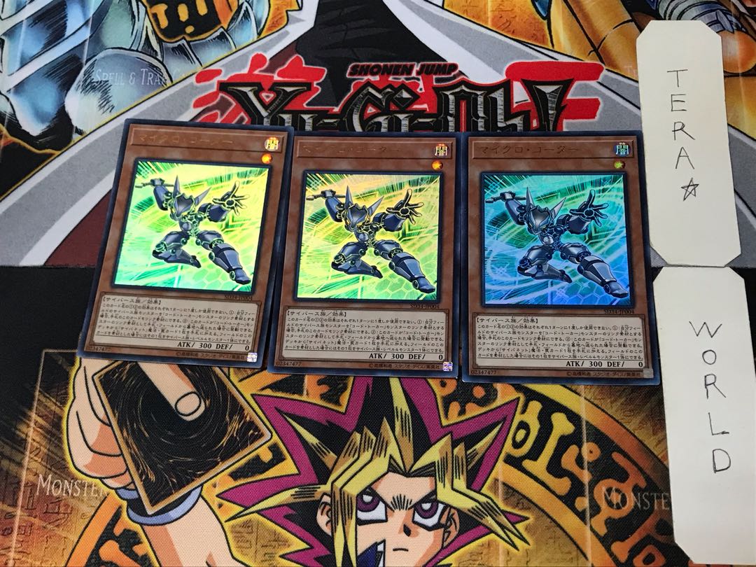 Micro Coder 1 Ultra, set of 3 Tera.