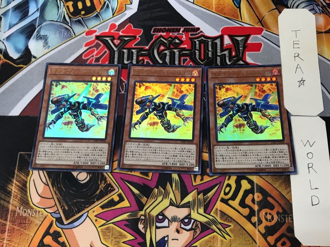 Magnarokket Dragon 1 Ultra, set of 3, Tera.