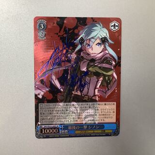 （美品）最後の一撃 シノン SP サイン SAO/SE23-24SP