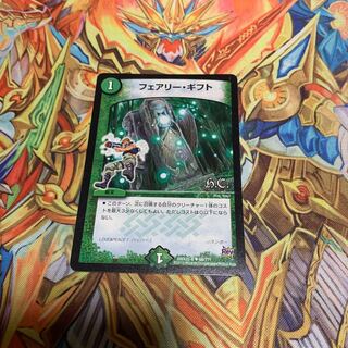 フェアリーギフト