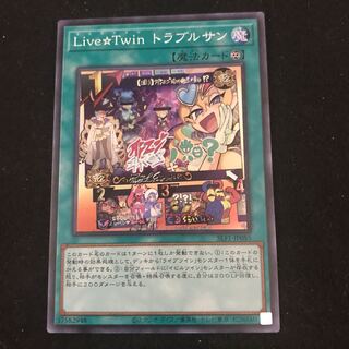 SLF1-JP085 [Super Rare] Live☆Twin Trouble Sun One SLF1-JP084 [Super Rare] Secret Password