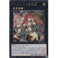 Traptrix Allomerus [Secret] {ETCO-JP045} 1枚