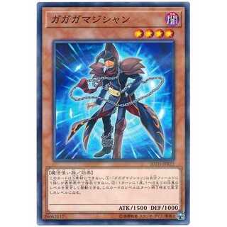 二枚目以降100円引/20TH-JPB22/ガガガマジシャン