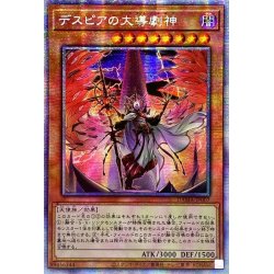 Condition B] ☆Asia☆Dramaturge of Despia [Prismatic Secret] {A...