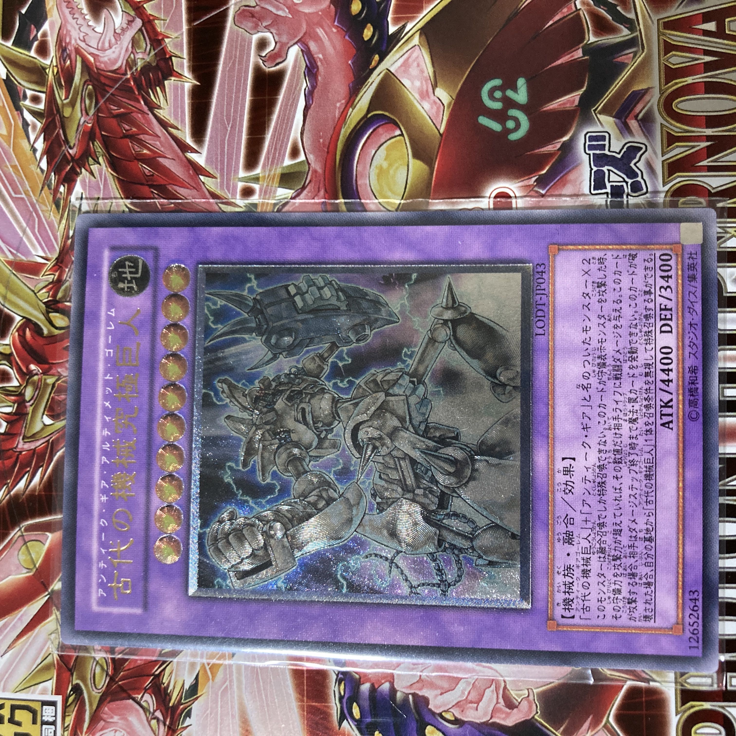 Ultimate Ancient Gear Golem