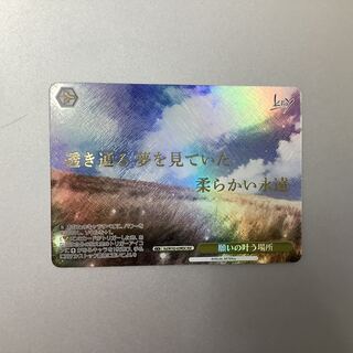 （美品）願いの叶う場所 KSC Kcl/W102-029KSC