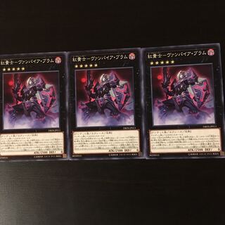 Red Kishi Vampire Bram 3 sheets