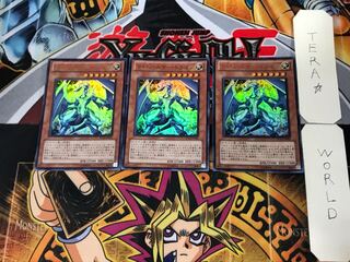 Lightpulsar Dragon 3 Ultra Set of 3 Tera