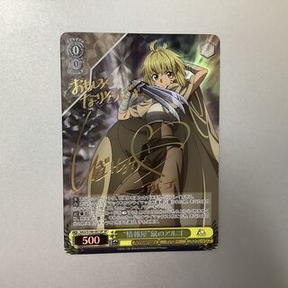 （美品）情報屋鼠のアルゴ  SP サイン SAO/S100-001SP