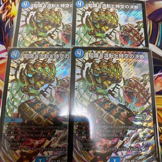 知識と流転と時空の決断　パーフェクトウォーター