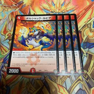 ボルシャックルピア