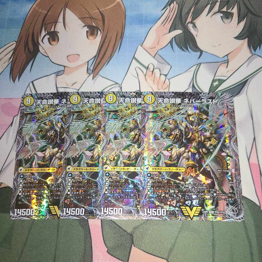Heaven's Hell Justice Heaven's Heaven|Tenmei Sanka Neverlast (Silver Treasure) VIC TR3a/TR10|TR3b/TR10 4-card