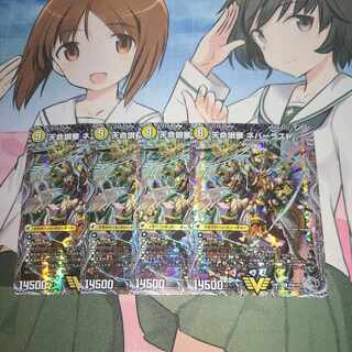 Heaven's Hell Justice Heaven's Heaven｜Tenmei Sanka Neverlast (Silver Treasure) VIC TR3a/TR10｜TR3b/TR10 4-card