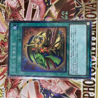 Pot of Extravagance Collector's Rare JP042