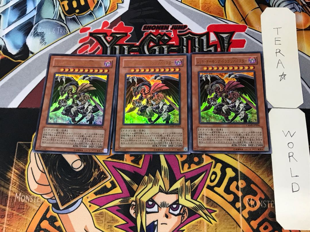 Red Dragon Archfiend/Assault Mode 5 Ultra Set of 3 Tera