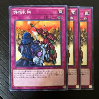 Rivalry of Warlords 3 Normal