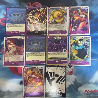 ワンピース頂上決戦紫