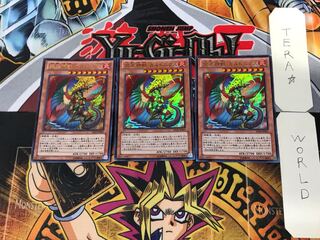 Fire King High Avatar Garunix 2 Ultra, set of 3 Tera.