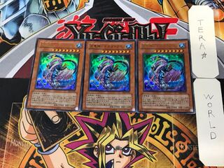 海竜神-ネオダイダロス 3 ウルトラ 3枚セット てら