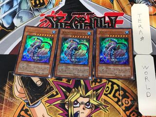 海竜神-ネオダイダロス 4 ウルトラ 3枚セット てら