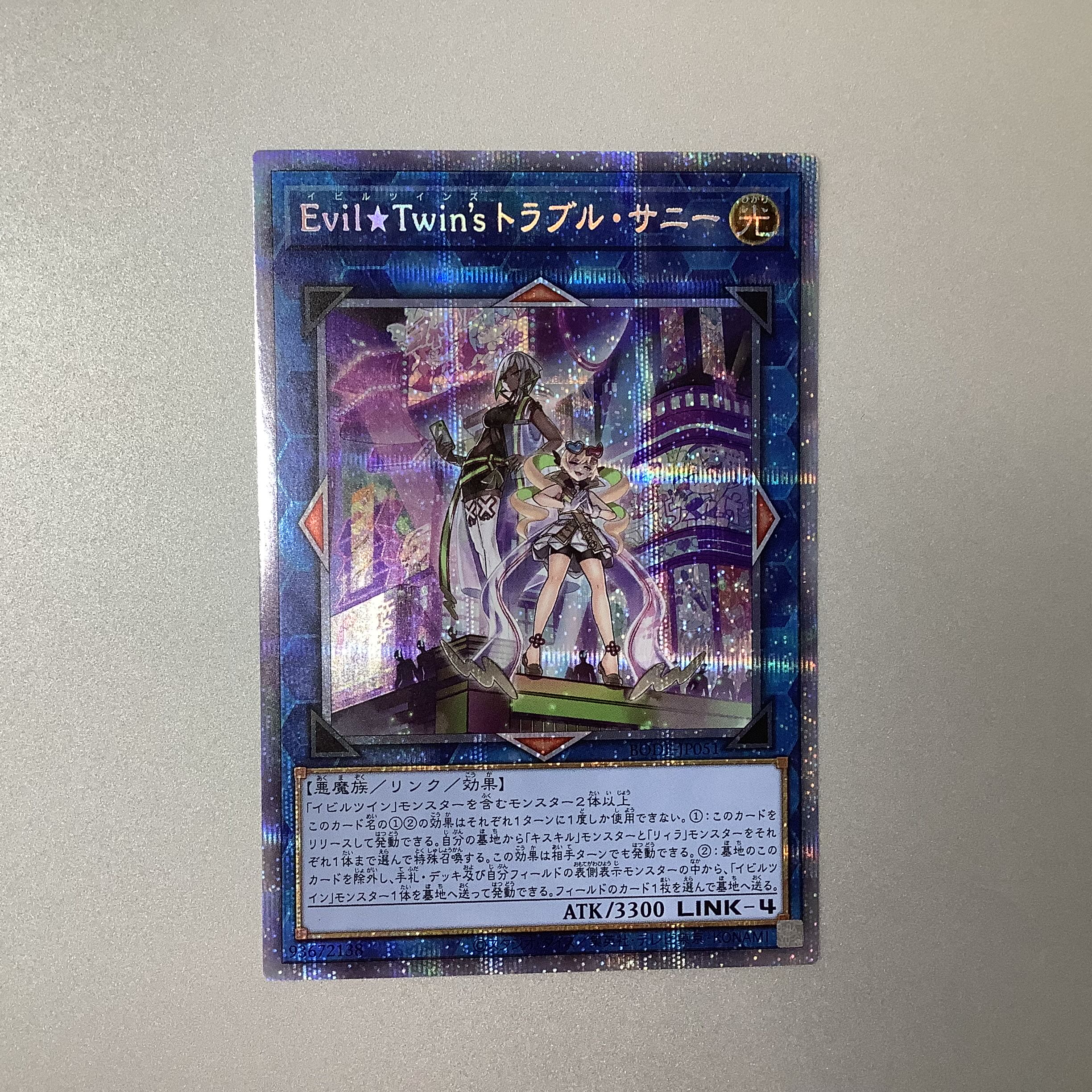 (Slight flaw) Evil★Twin's Trouble Sunny Prismatic Secret Rare JP051 BURST OF DESTINY ①