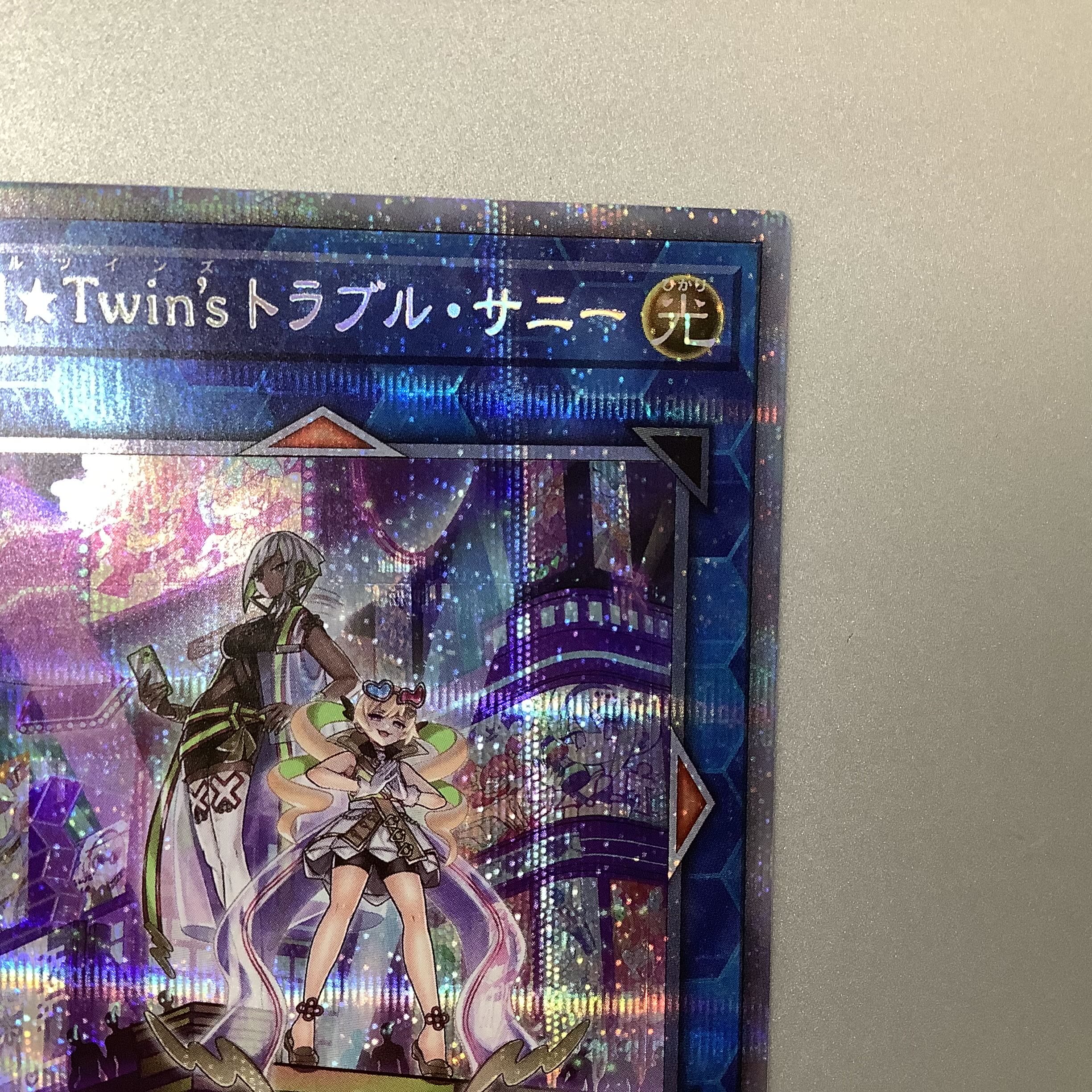 (Slight flaw) Evil★Twin's Trouble Sunny Prismatic Secret Rare JP051 BURST OF DESTINY ①