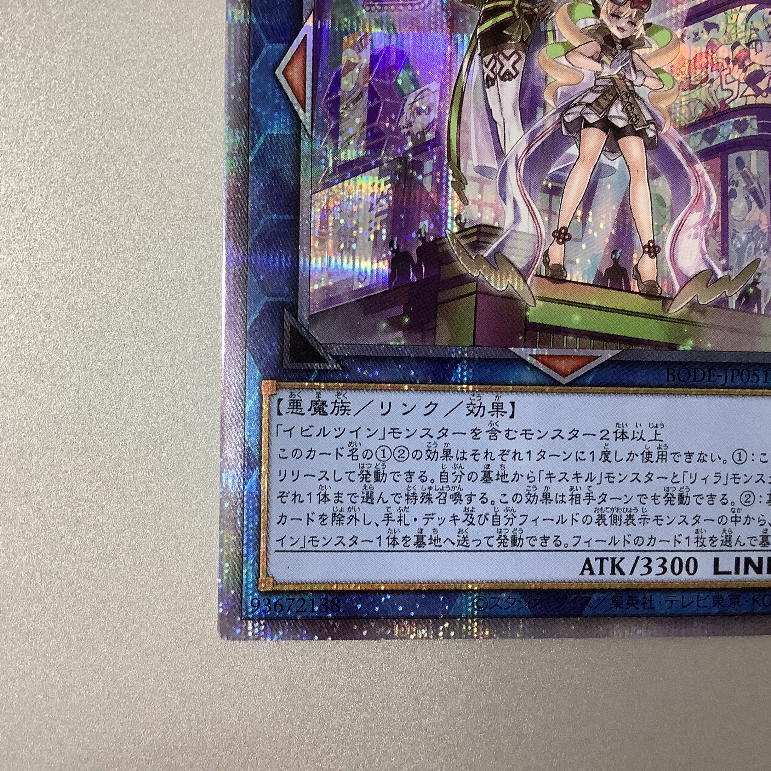 (Slight flaw) Evil★Twin's Trouble Sunny Prismatic Secret Rare JP051 BURST OF DESTINY ①