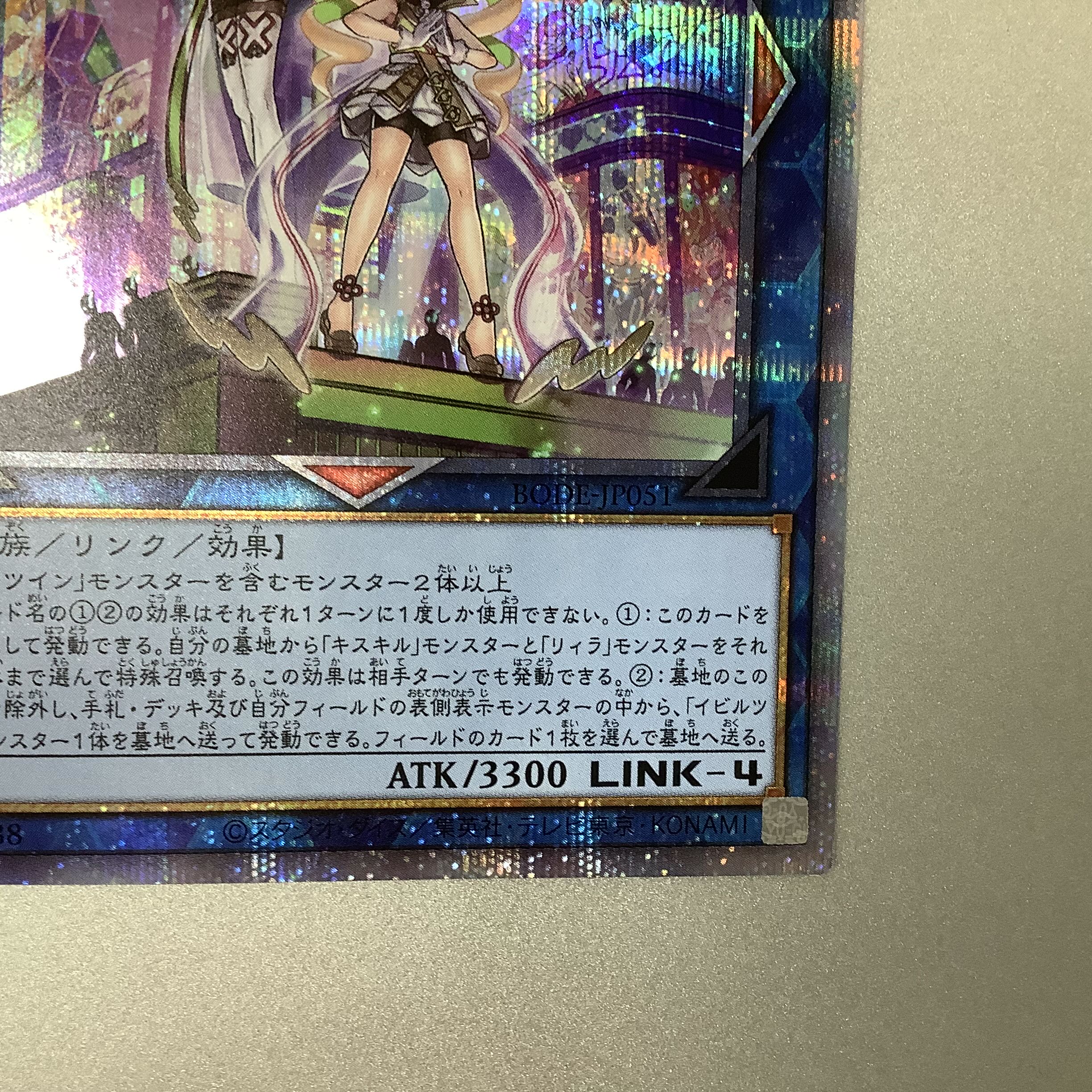 (Slight flaw) Evil★Twin's Trouble Sunny Prismatic Secret Rare JP051 BURST OF DESTINY ①