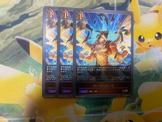 Shadowverse Evolve Armor Purge, 3 copies.