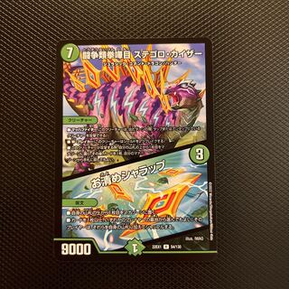 闘争類拳嘩目 ステゴロ・カイザー｜お清めシャラップ