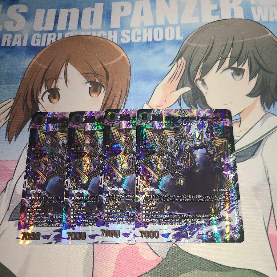 Darkness edge Gakubucci=Ritchie More (Adrenaline Ver.) VR 3/74 4 pieces