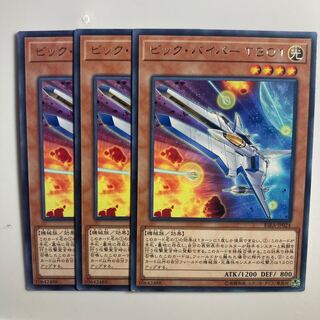 8574 ビック・バイパー T301 レア JP024