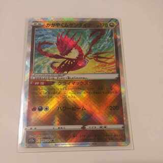 Pokémon Card Daga Yakuyaku Eternatus