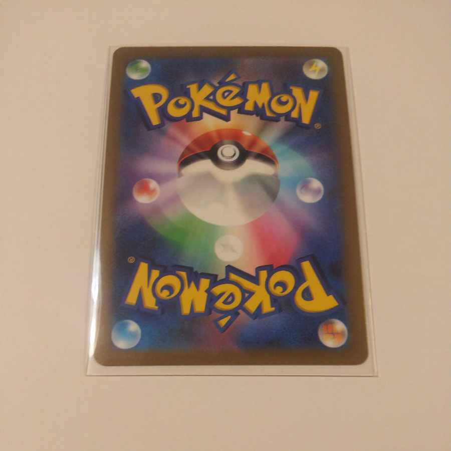 Pokémon Card Daga Yakuyaku Eternatus