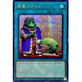 遊戯王 成金ゴブリン アジア シークレット 3枚セット 遊戯王 成金ゴブリン アジア版 シークレット 3枚 遊戯王 成金