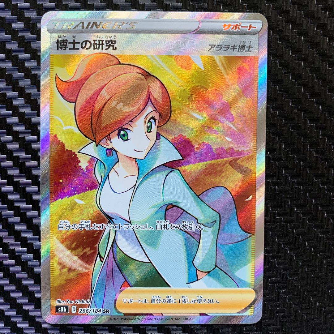 Professor's Research (Professor Magnolia) [Professor Juniper] SR 266/184