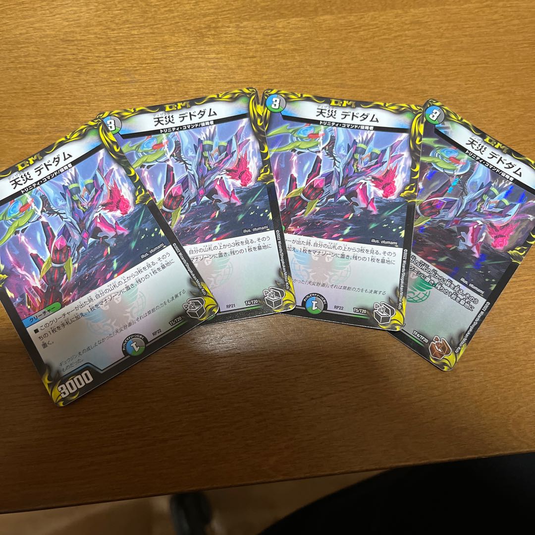 Natural Disaster Dedom (20th Black Treasure) T4/T20